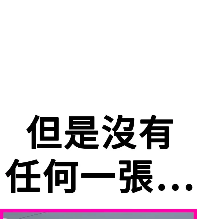 漫画《盗脸人生》S3 桂米秦 6第47张图