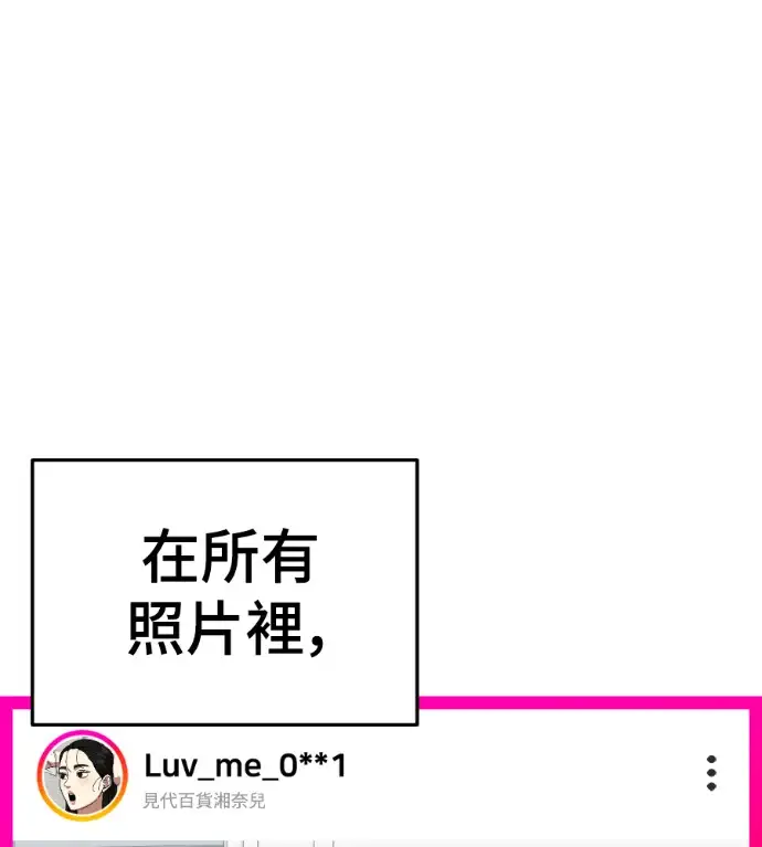 漫画《盗脸人生》S3 桂米秦 6第50张图