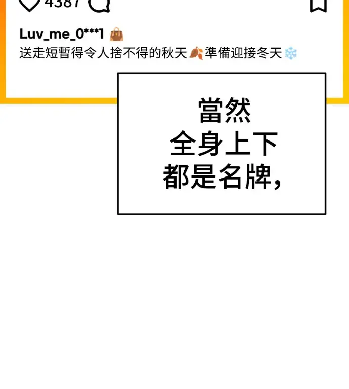 漫画《盗脸人生》S3 桂米秦 6第52张图