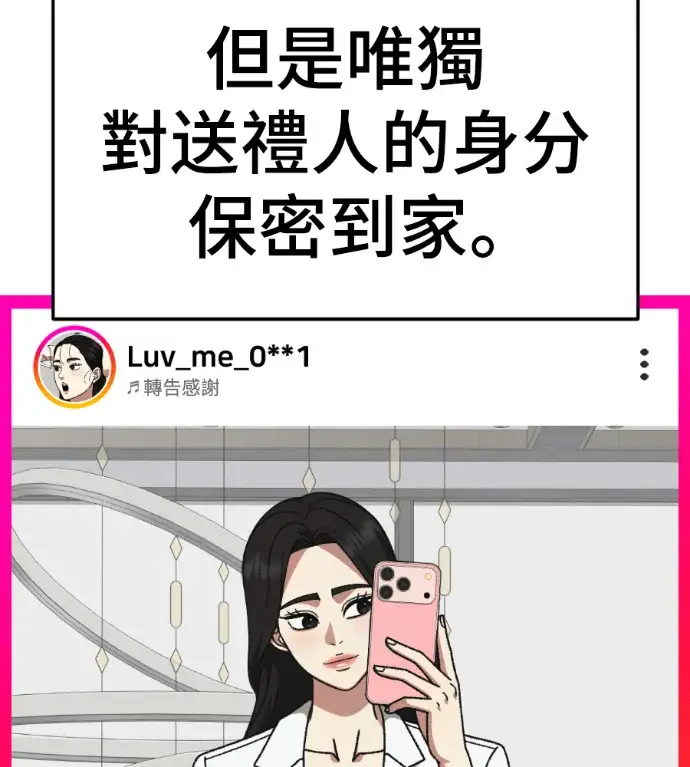漫画《盗脸人生》S3 桂米秦 6第56张图