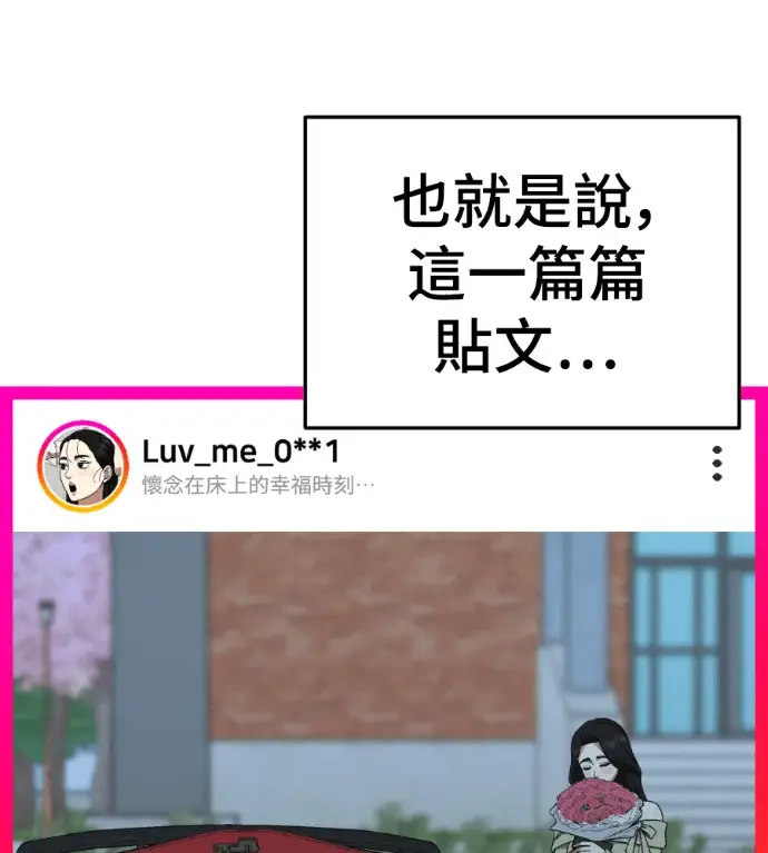 漫画《盗脸人生》S3 桂米秦 6第59张图