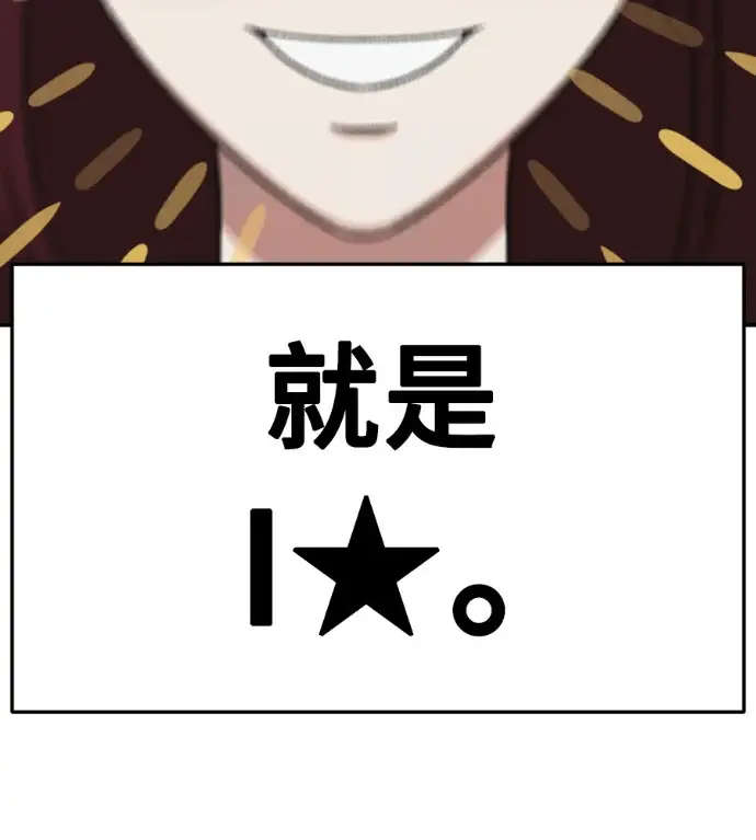 漫画《盗脸人生》S3 桂米秦 6第6张图