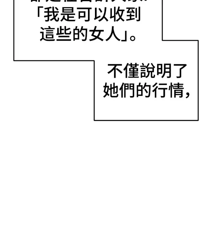 漫画《盗脸人生》S3 桂米秦 6第61张图