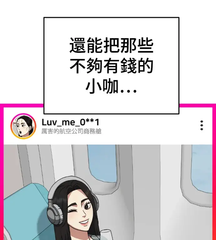漫画《盗脸人生》S3 桂米秦 6第62张图