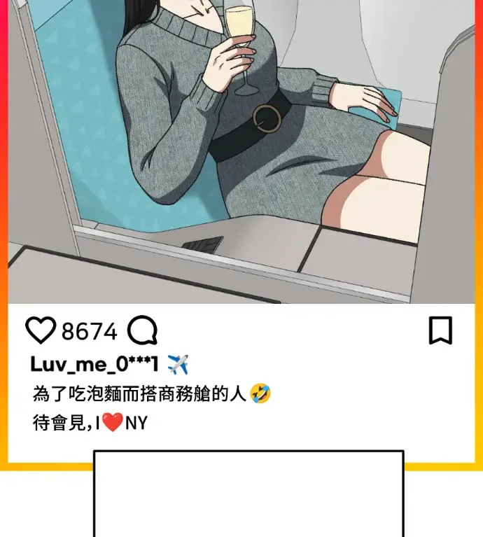 漫画《盗脸人生》S3 桂米秦 6第63张图