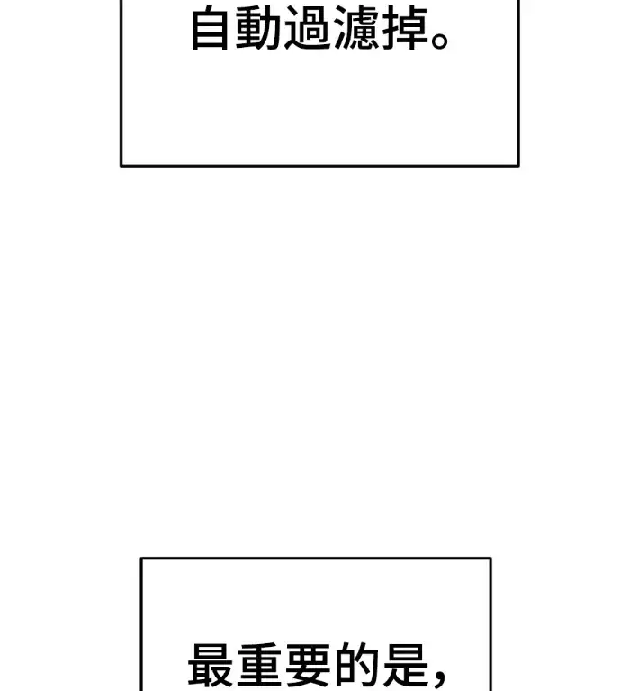漫画《盗脸人生》S3 桂米秦 6第64张图