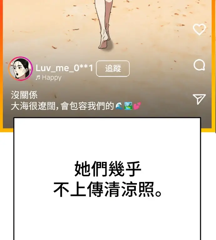 漫画《盗脸人生》S3 桂米秦 6第66张图