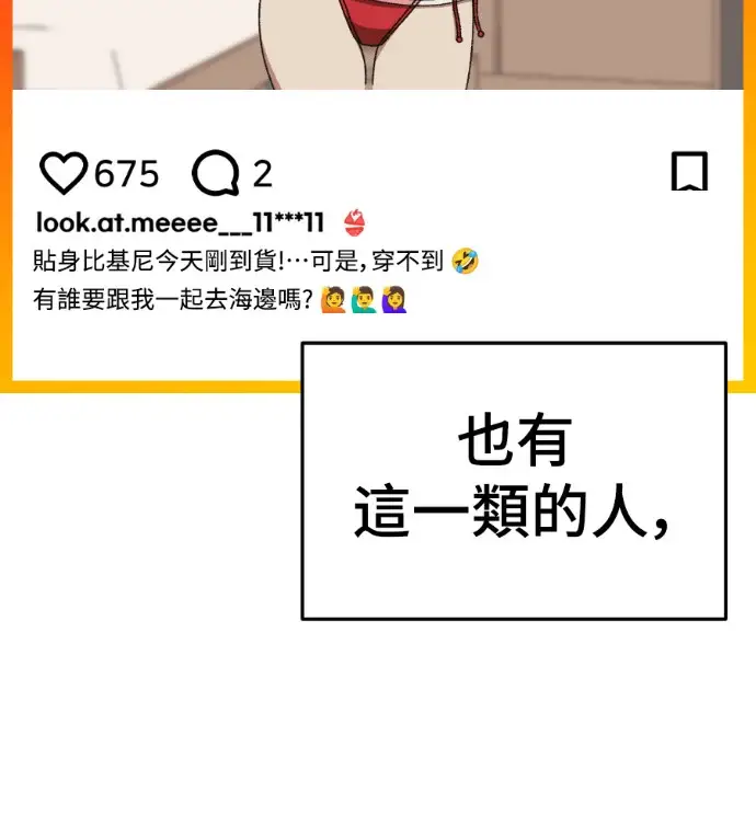 漫画《盗脸人生》S3 桂米秦 6第69张图