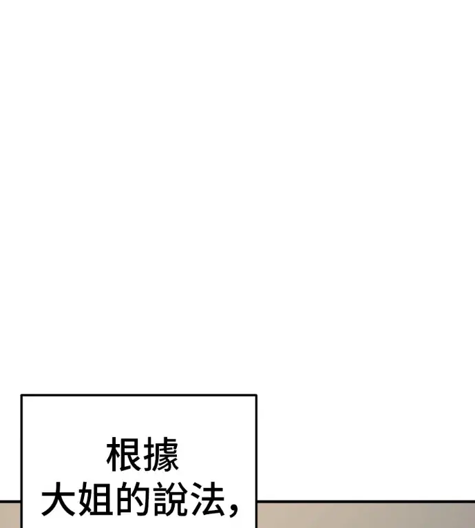 漫画《盗脸人生》S3 桂米秦 6第7张图