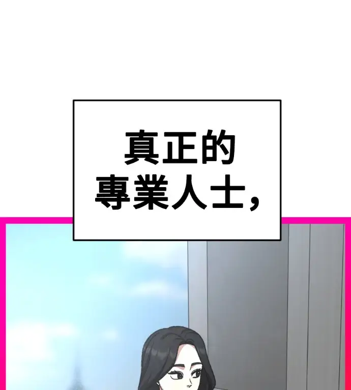 漫画《盗脸人生》S3 桂米秦 6第72张图