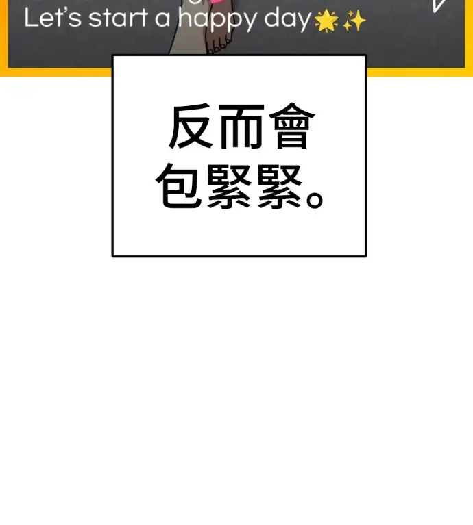 漫画《盗脸人生》S3 桂米秦 6第74张图