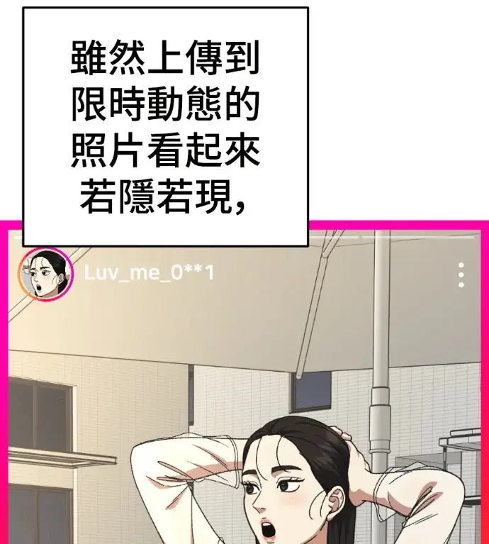 漫画《盗脸人生》S3 桂米秦 6第75张图