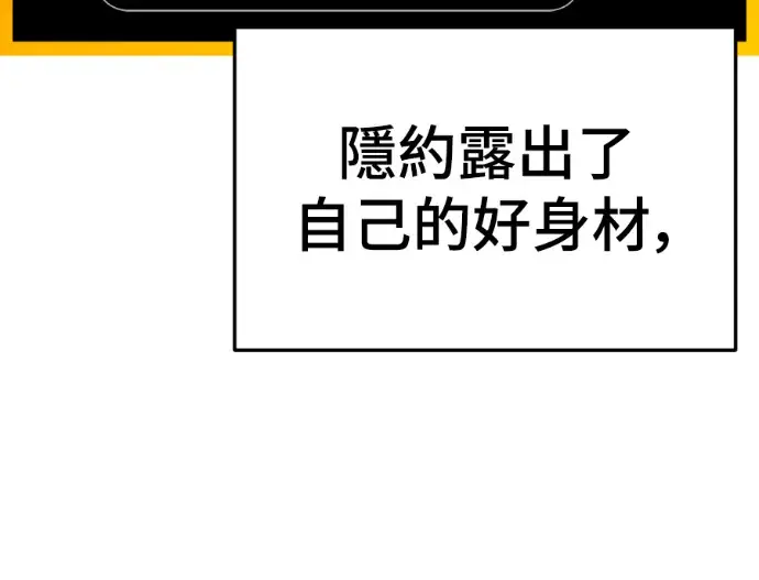 漫画《盗脸人生》S3 桂米秦 6第77张图