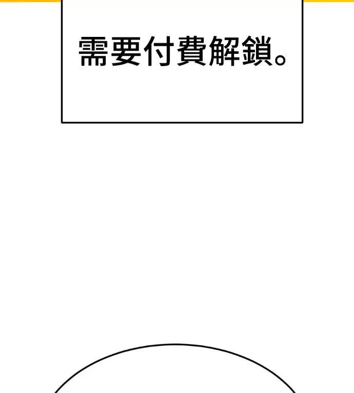 漫画《盗脸人生》S3 桂米秦 6第80张图