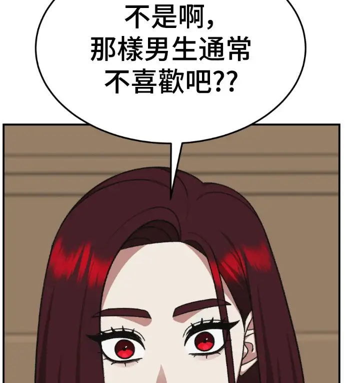 漫画《盗脸人生》S3 桂米秦 6第81张图