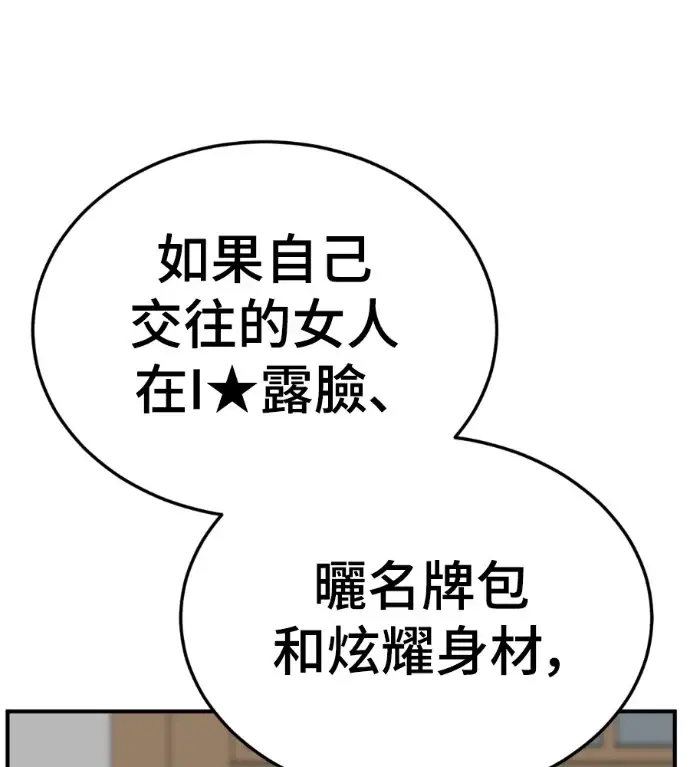 漫画《盗脸人生》S3 桂米秦 6第83张图