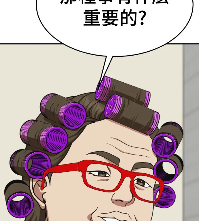 漫画《盗脸人生》S3 桂米秦 6第89张图