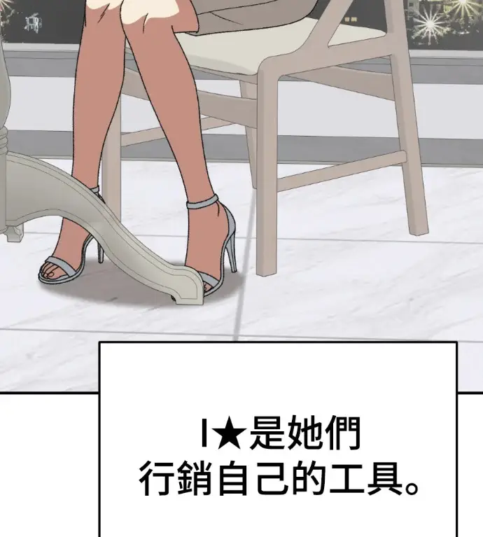 漫画《盗脸人生》S3 桂米秦 6第9张图