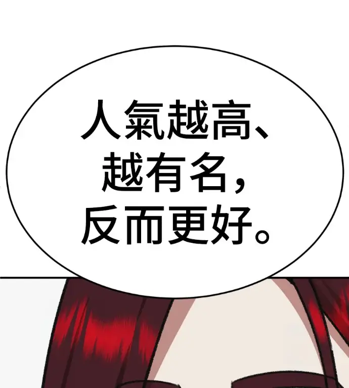 漫画《盗脸人生》S3 桂米秦 6第91张图