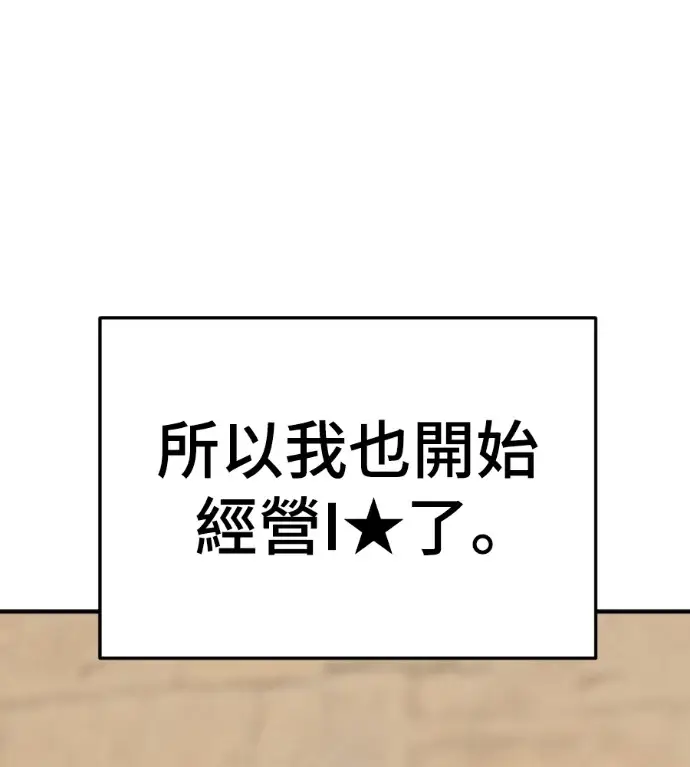 漫画《盗脸人生》S3 桂米秦 6第99张图