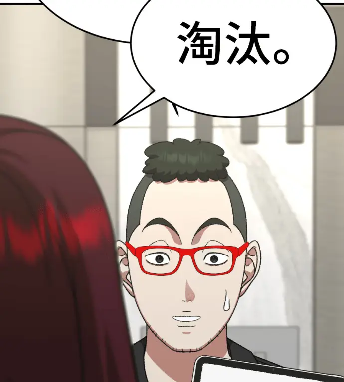 漫画《盗脸人生》S3 桂米秦 7第100张图