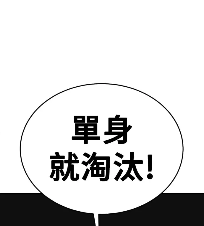 漫画《盗脸人生》S3 桂米秦 7第102张图