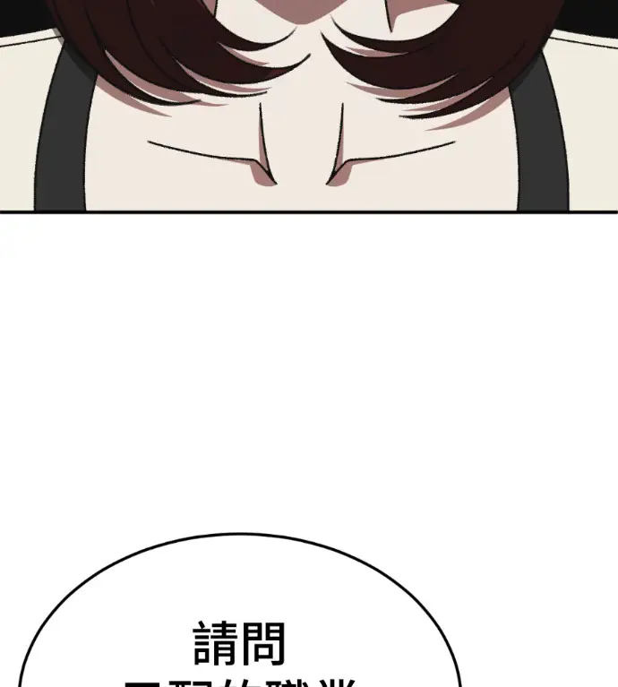 漫画《盗脸人生》S3 桂米秦 7第104张图