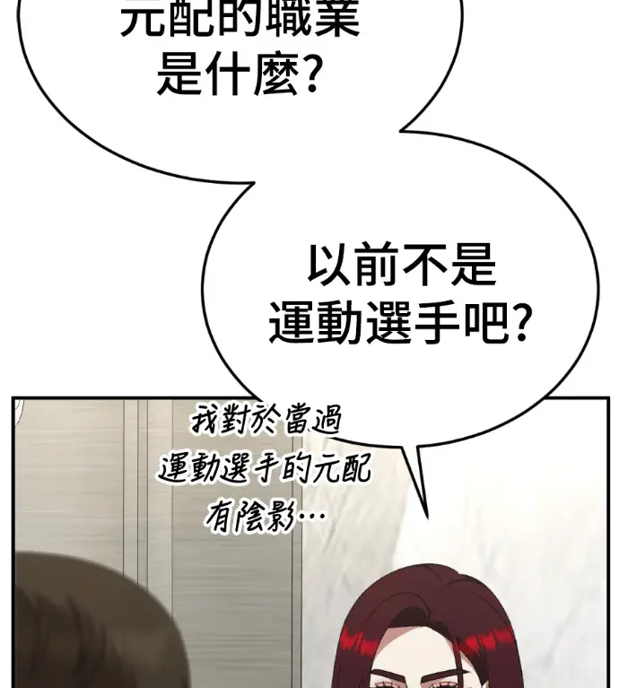 漫画《盗脸人生》S3 桂米秦 7第105张图