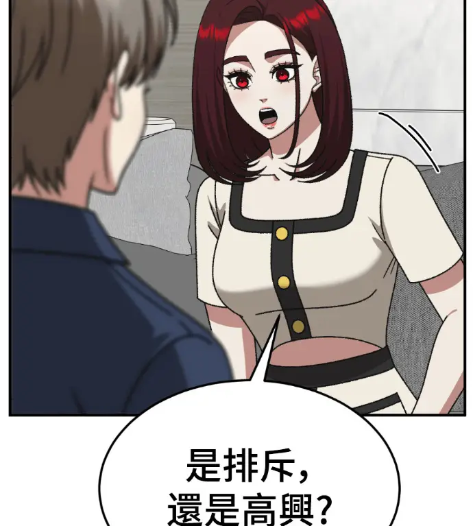 漫画《盗脸人生》S3 桂米秦 7第108张图