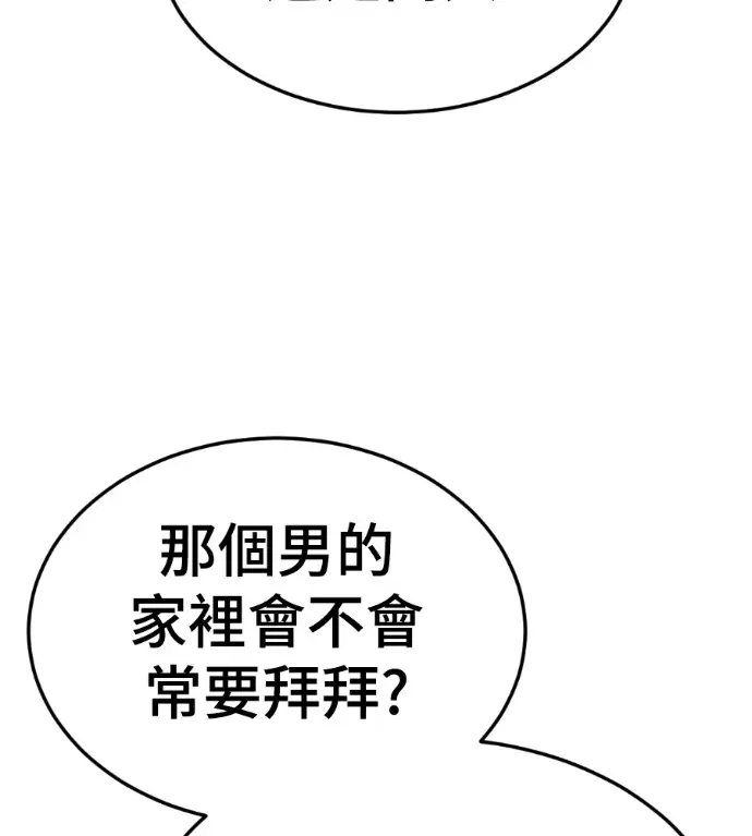漫画《盗脸人生》S3 桂米秦 7第109张图