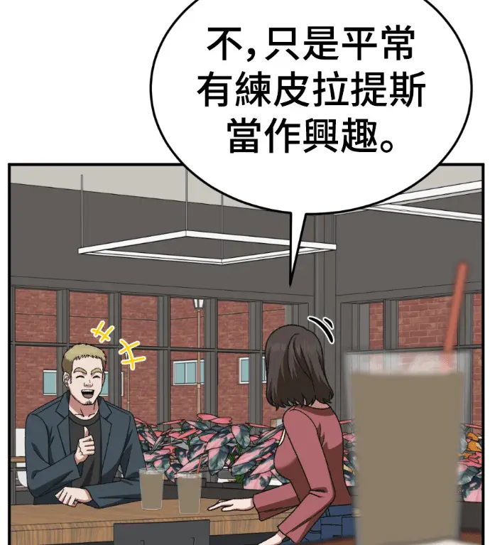 漫画《盗脸人生》S3 桂米秦 7第11张图