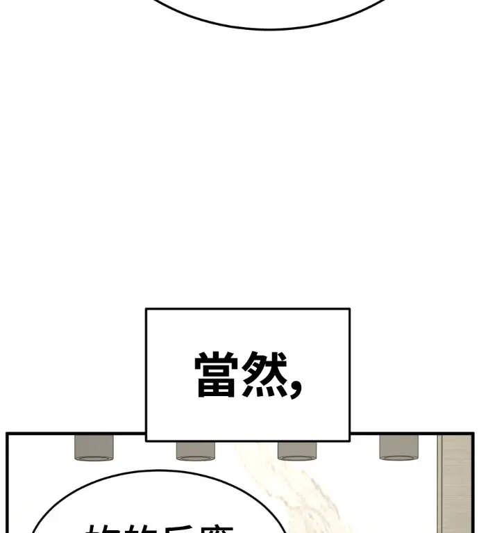 漫画《盗脸人生》S3 桂米秦 7第114张图