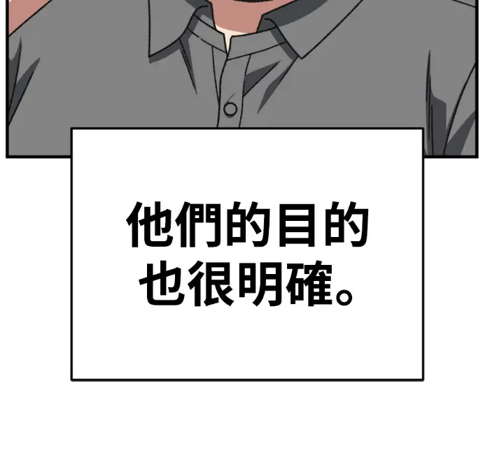 漫画《盗脸人生》S3 桂米秦 7第116张图