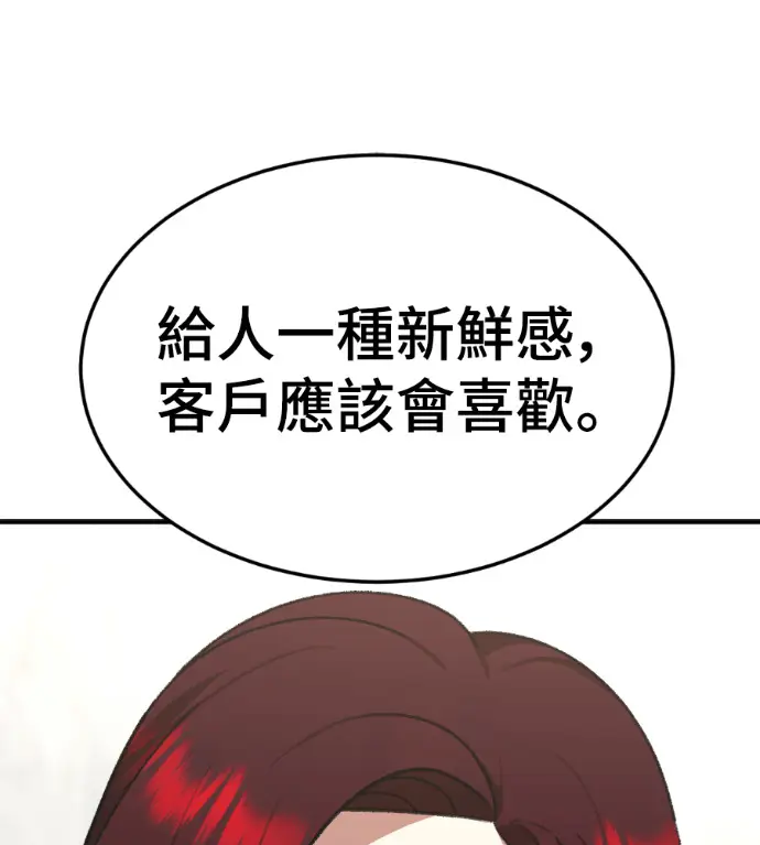 漫画《盗脸人生》S3 桂米秦 7第117张图