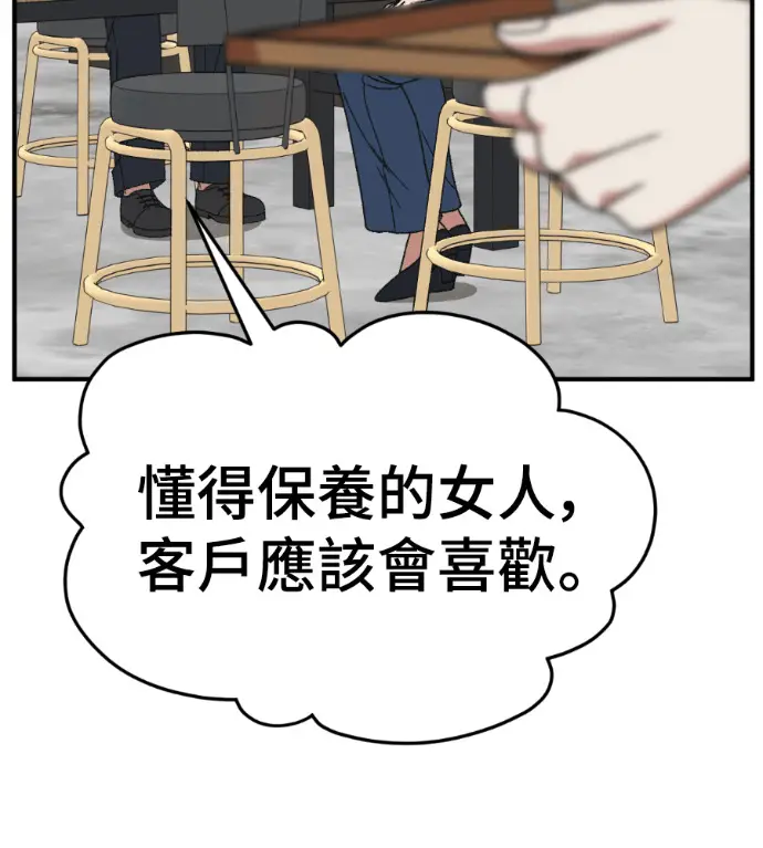 漫画《盗脸人生》S3 桂米秦 7第12张图