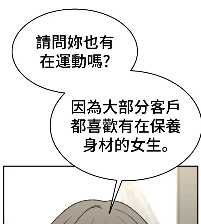 漫画《盗脸人生》S3 桂米秦 7第120张图
