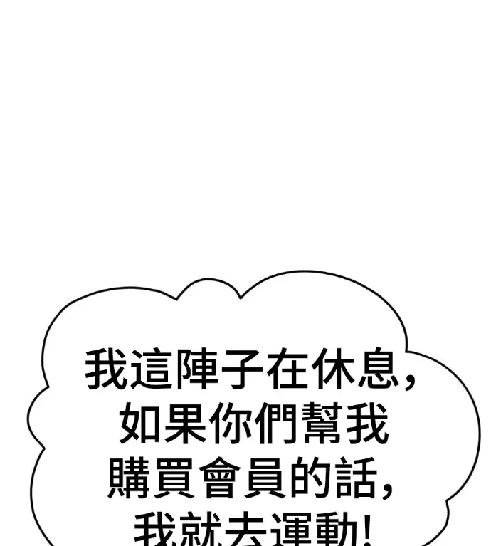 漫画《盗脸人生》S3 桂米秦 7第122张图