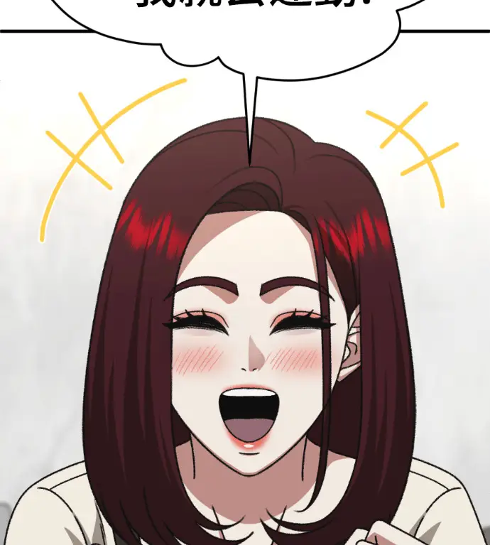 漫画《盗脸人生》S3 桂米秦 7第123张图