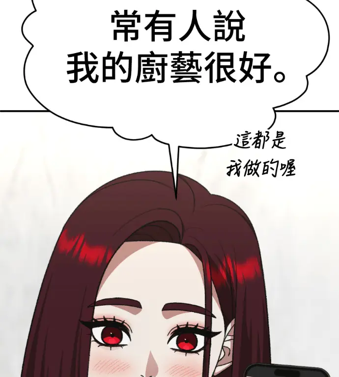漫画《盗脸人生》S3 桂米秦 7第128张图