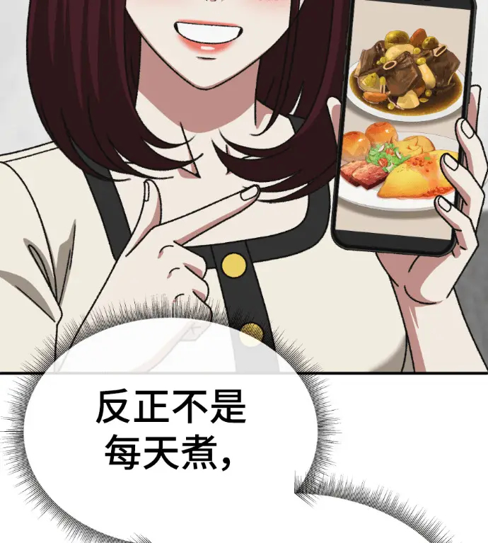 漫画《盗脸人生》S3 桂米秦 7第129张图