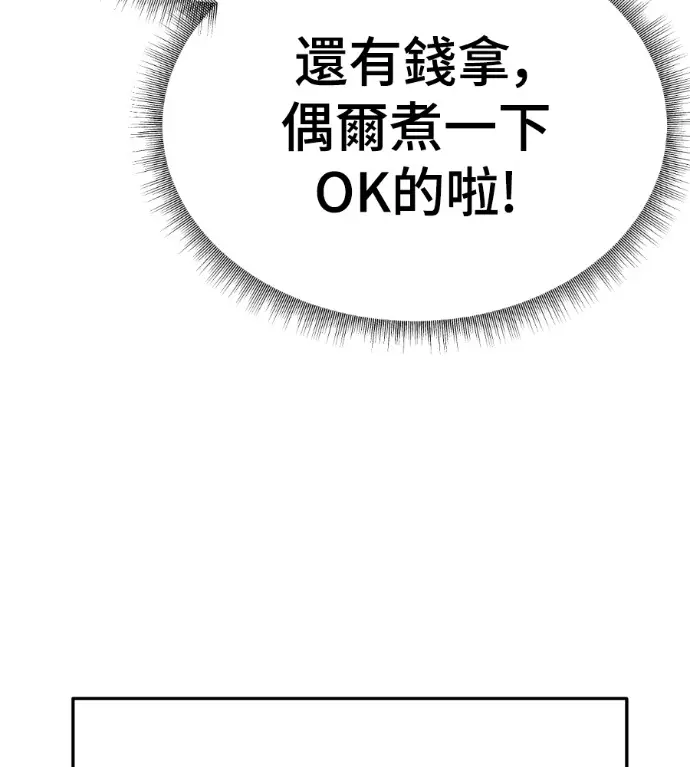 漫画《盗脸人生》S3 桂米秦 7第130张图