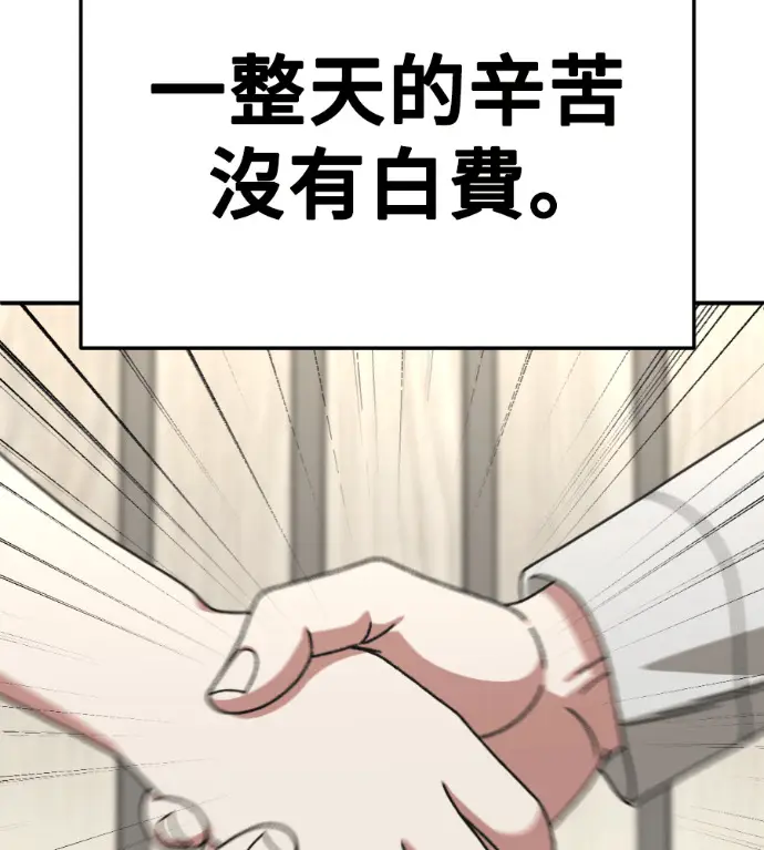 漫画《盗脸人生》S3 桂米秦 7第131张图