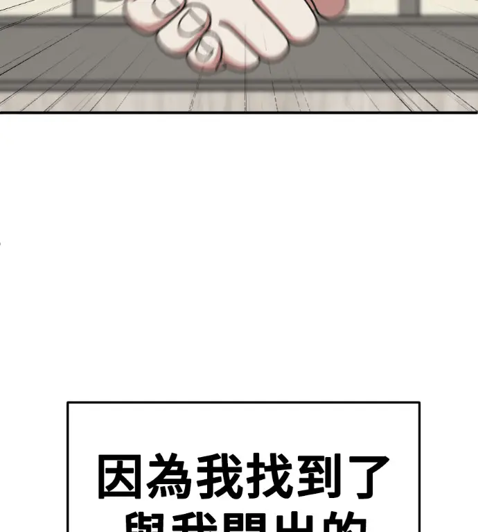 漫画《盗脸人生》S3 桂米秦 7第132张图