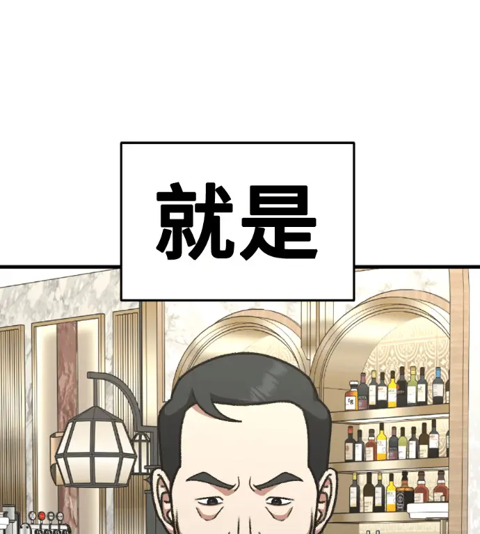 漫画《盗脸人生》S3 桂米秦 7第136张图