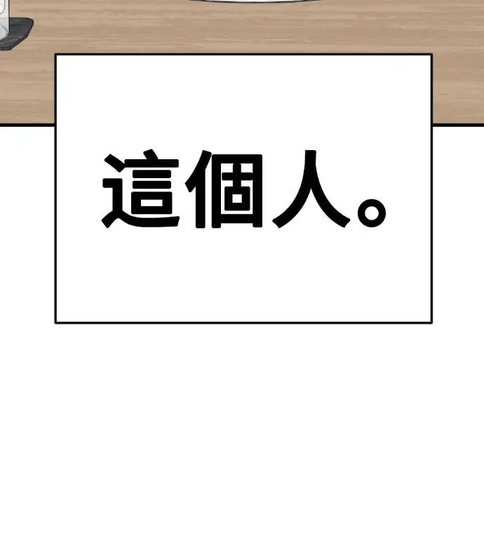漫画《盗脸人生》S3 桂米秦 7第138张图