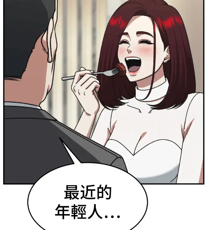 漫画《盗脸人生》S3 桂米秦 7第140张图