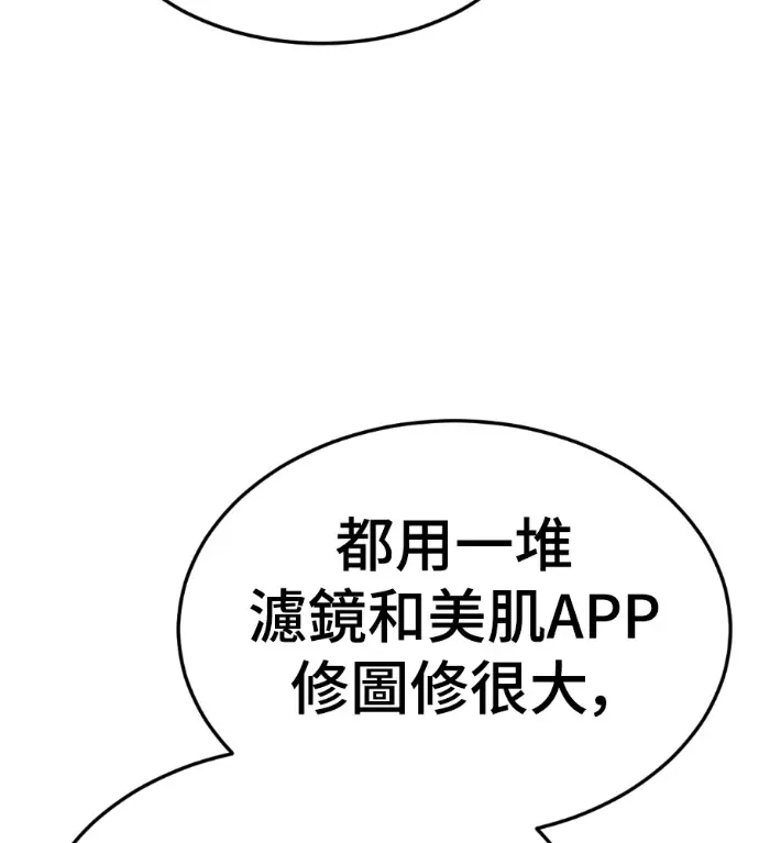 漫画《盗脸人生》S3 桂米秦 7第141张图