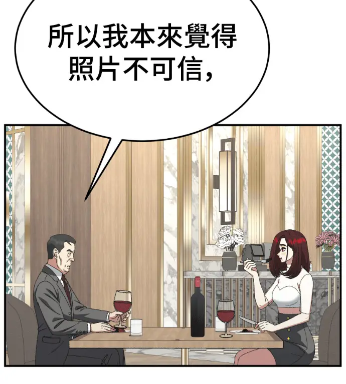 漫画《盗脸人生》S3 桂米秦 7第142张图