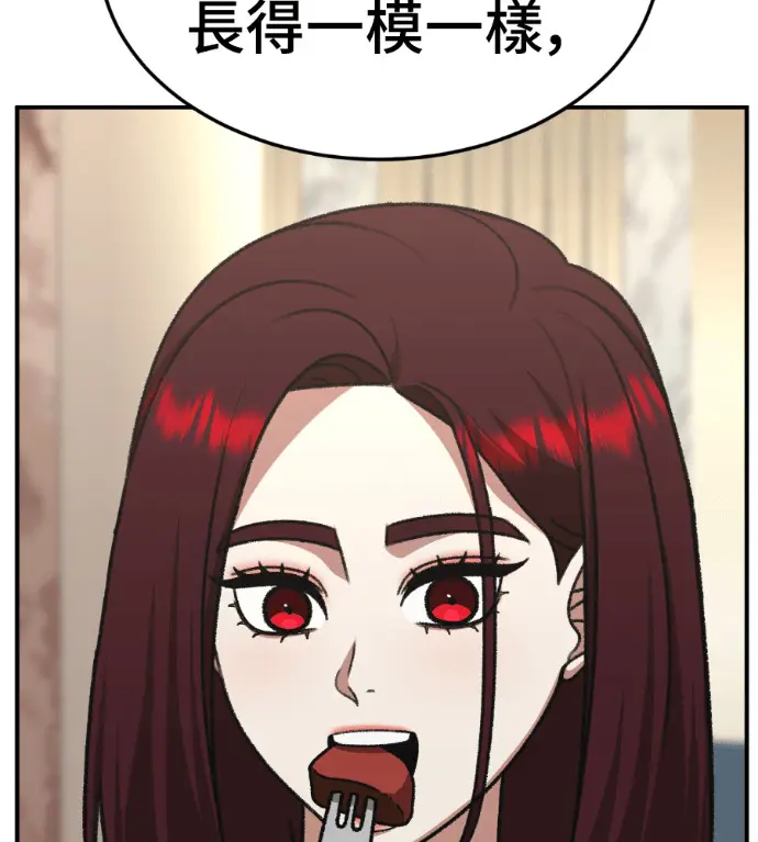漫画《盗脸人生》S3 桂米秦 7第144张图