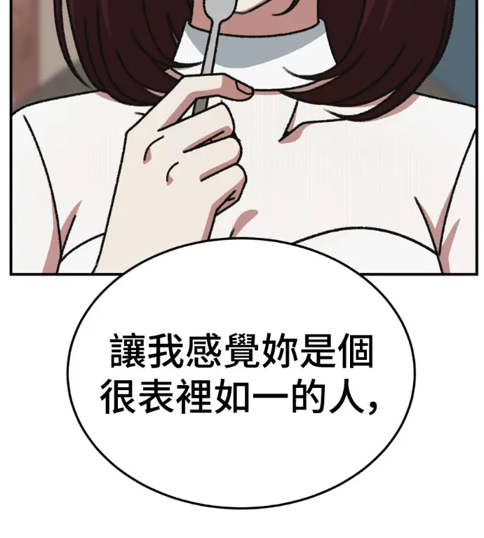 漫画《盗脸人生》S3 桂米秦 7第145张图